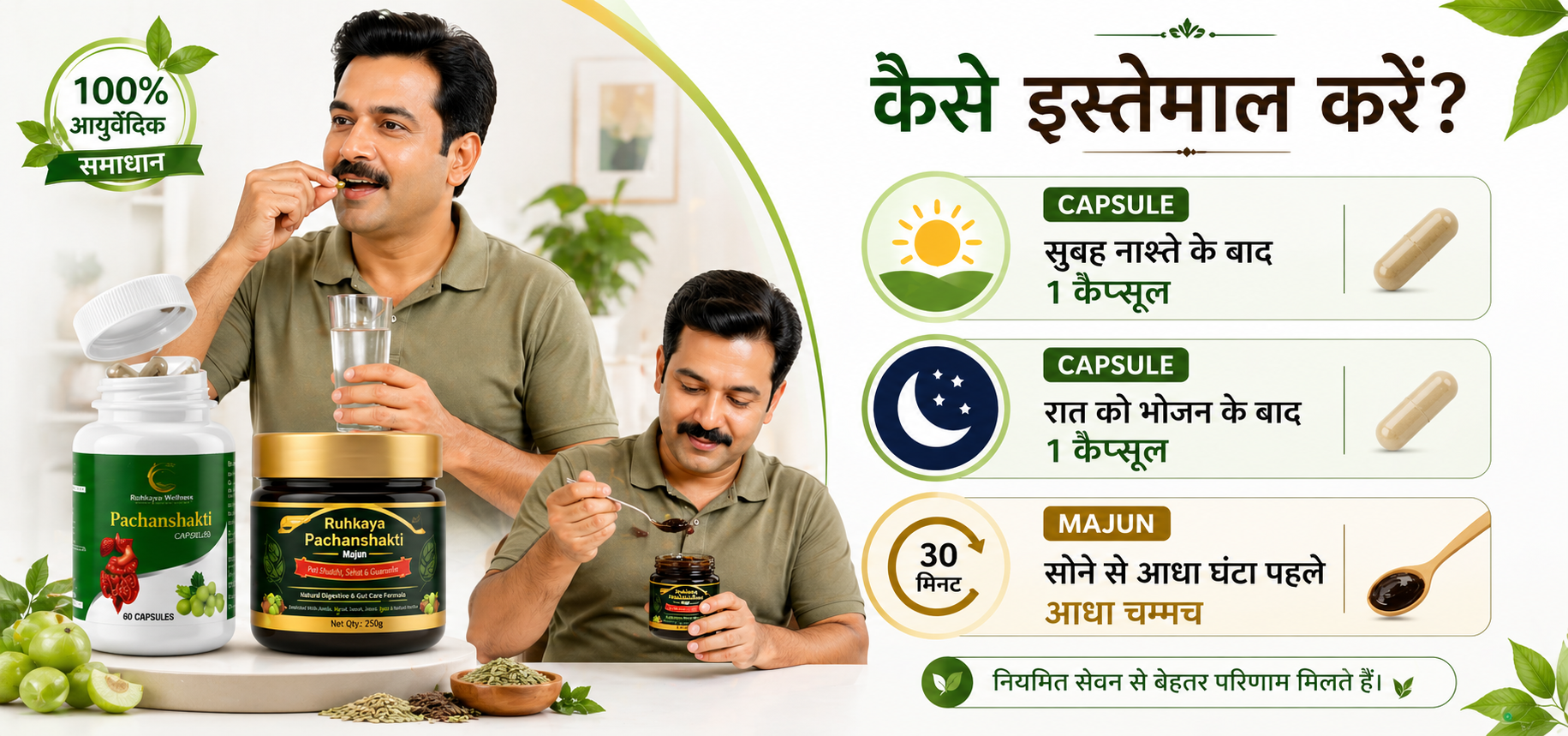 Ruhkaya Pachanshakti Combo for Constipation, Gas & Acidity | Complete Gut Health Kit ruhkaya pachanshakti combo | complete gut health kit