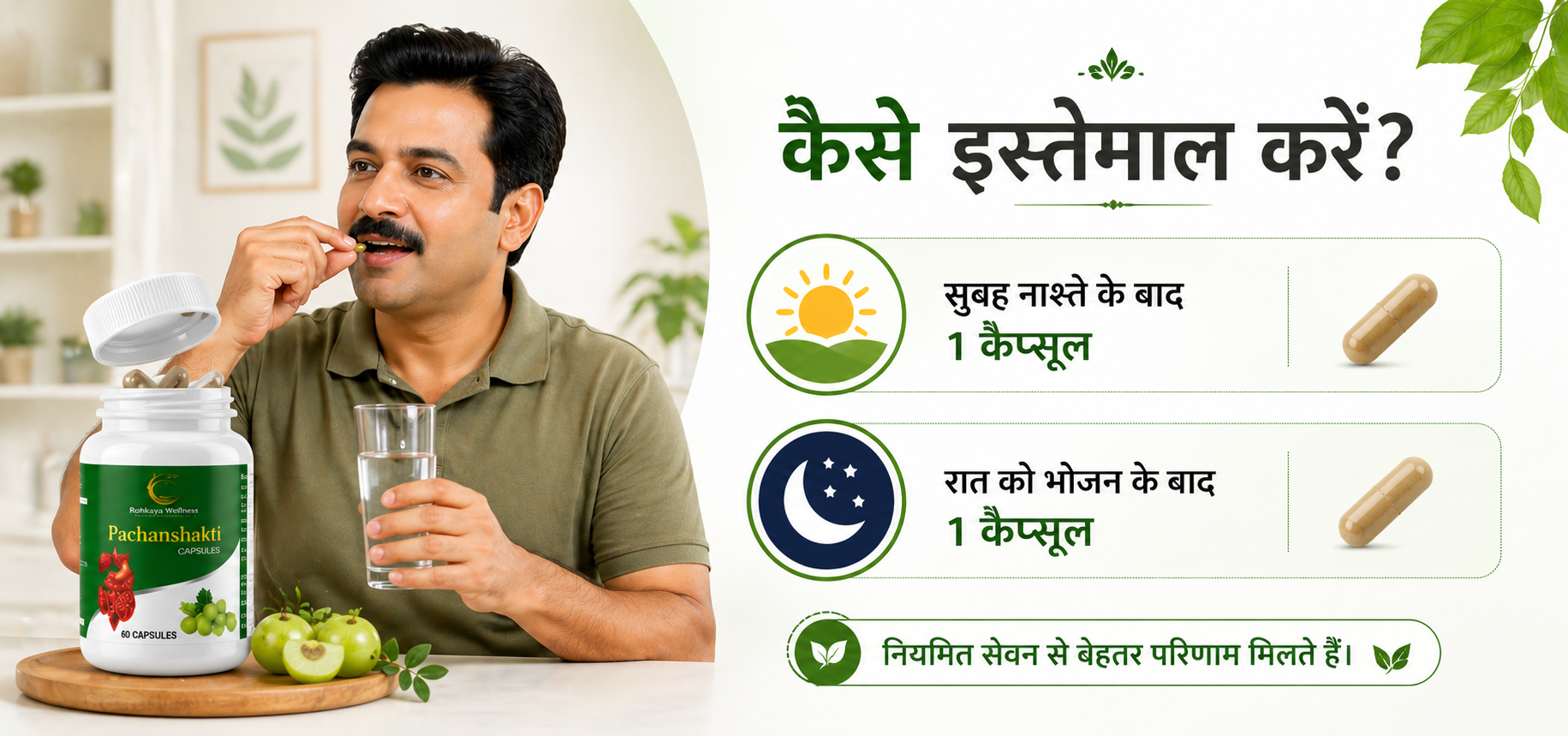 Ruhkaya Pachanshakti Capsules | Advanced Gut Health Support ruhkaya pachanshakti capsules | advanced gut health support
